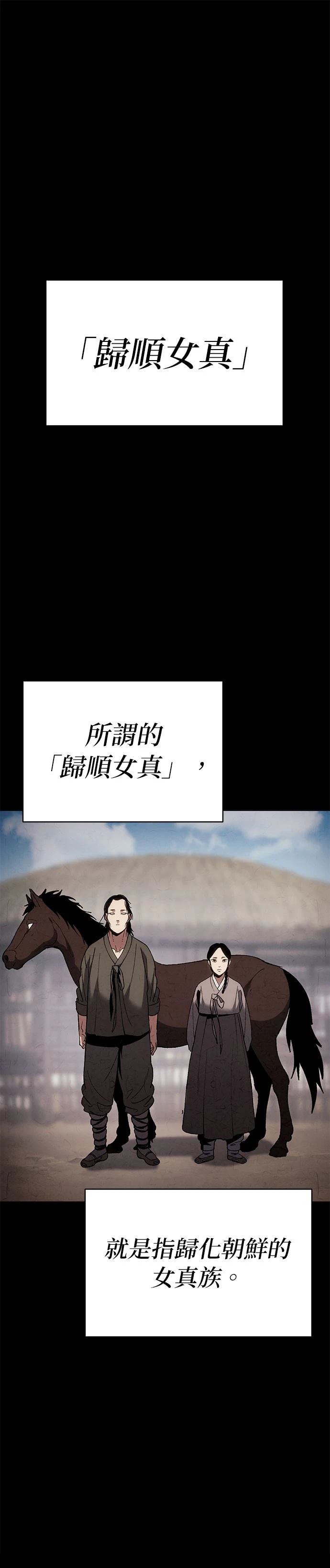 体探者 第19话 第1页