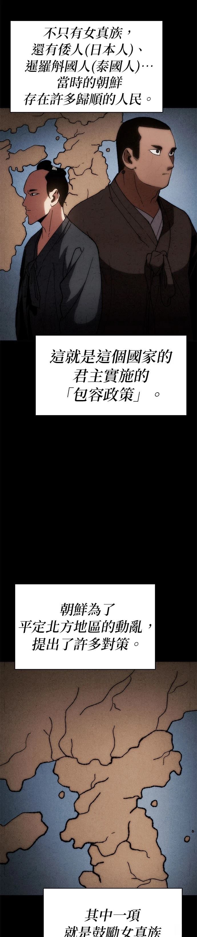 体探者 第19话 第2页
