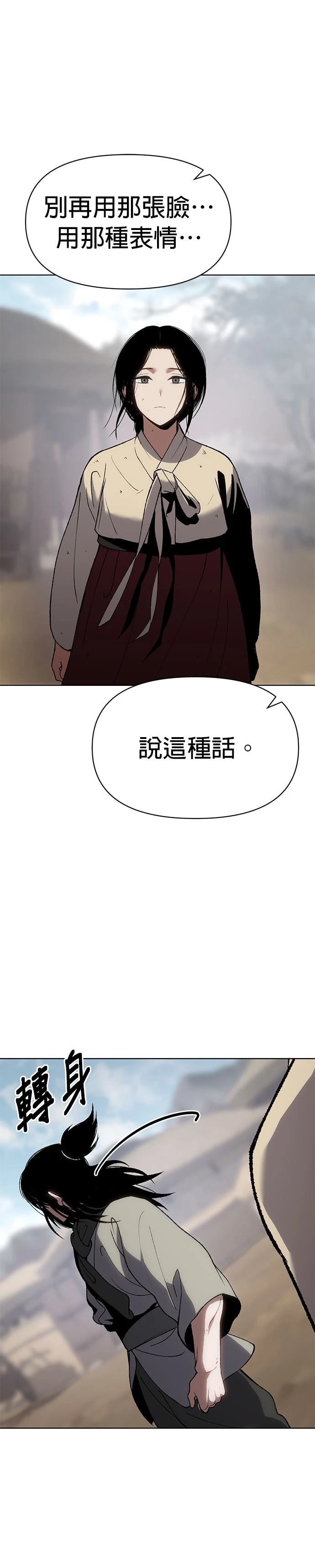 体探者 第19话 第13页