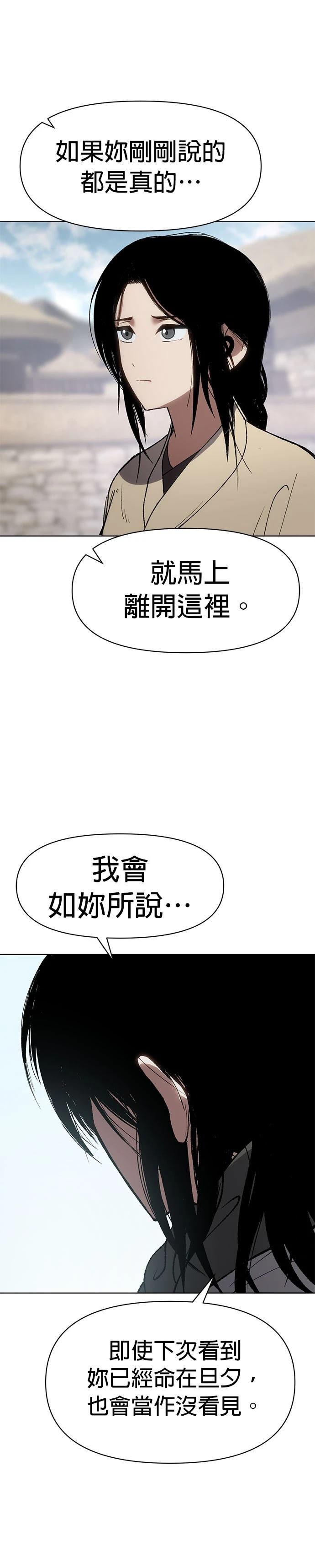 体探者 第19话 第14页