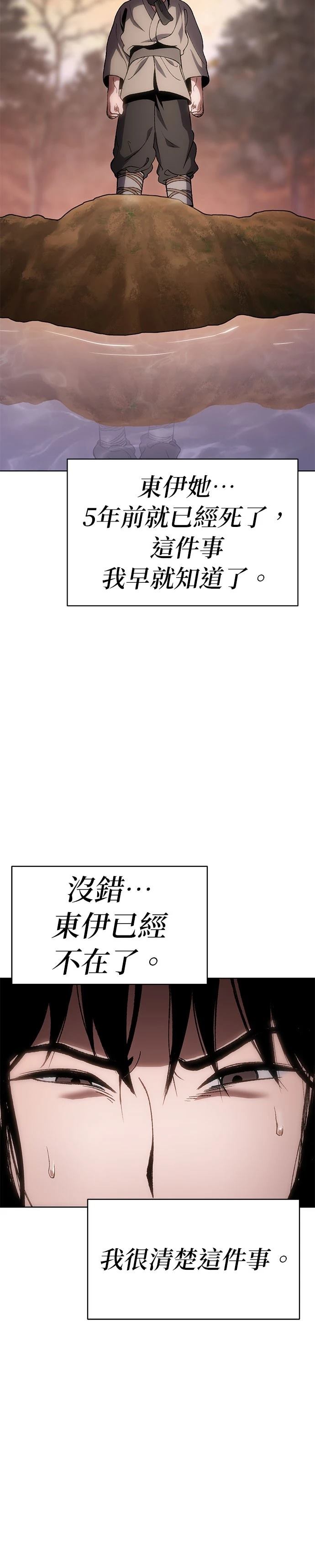 体探者 第19话 第16页