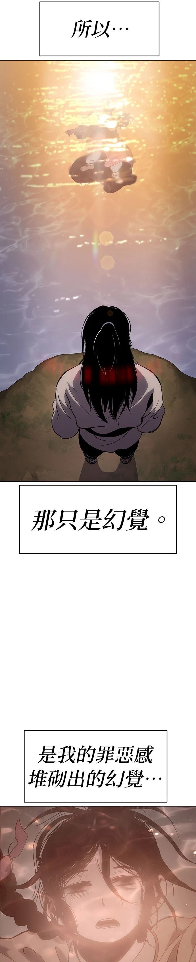 体探者 第19话 第17页