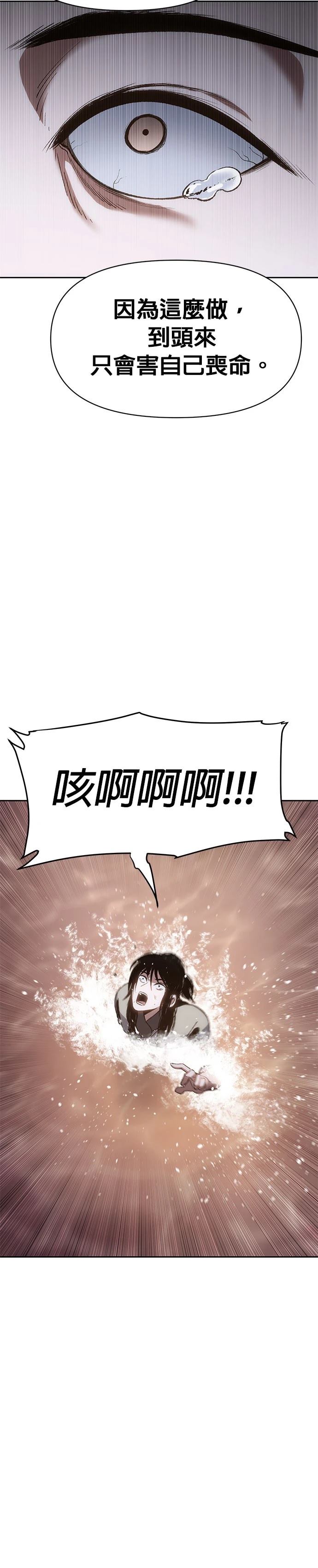 体探者 第19话 第28页