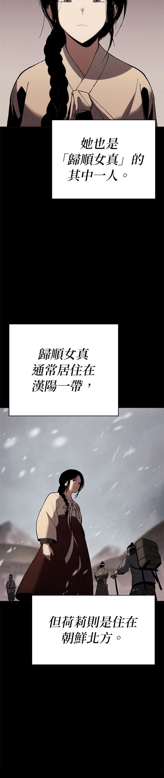 体探者 第19话 第4页