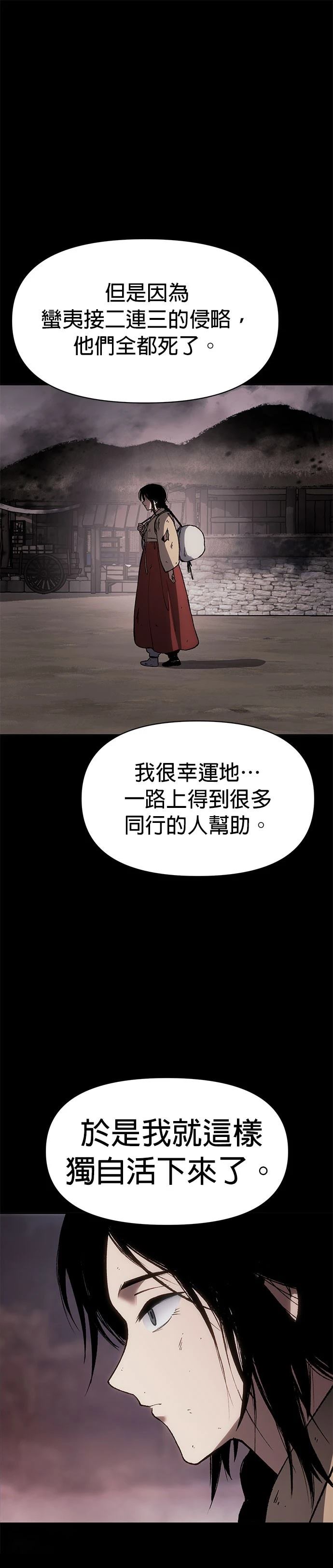 体探者 第19话 第37页