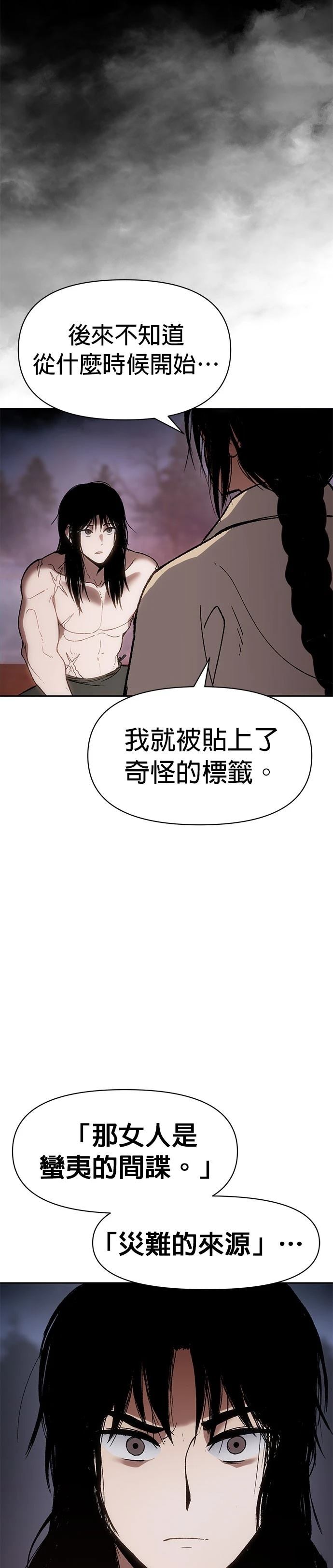 体探者 第19话 第38页