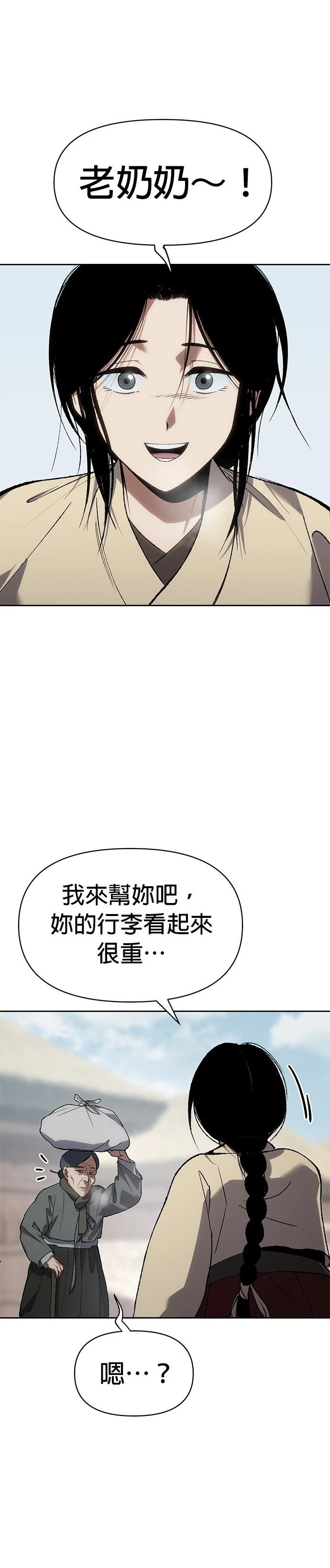 体探者 第20话 第23页