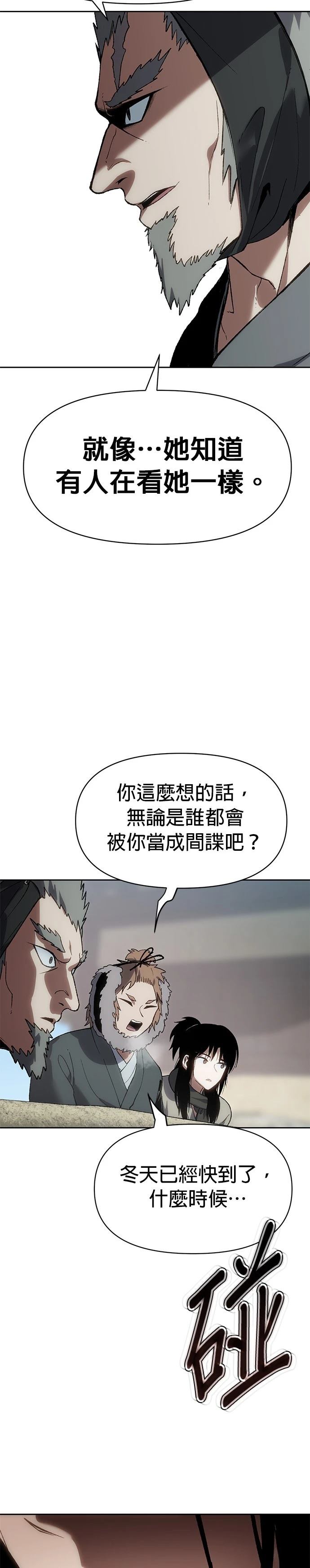 体探者 第20话 第30页