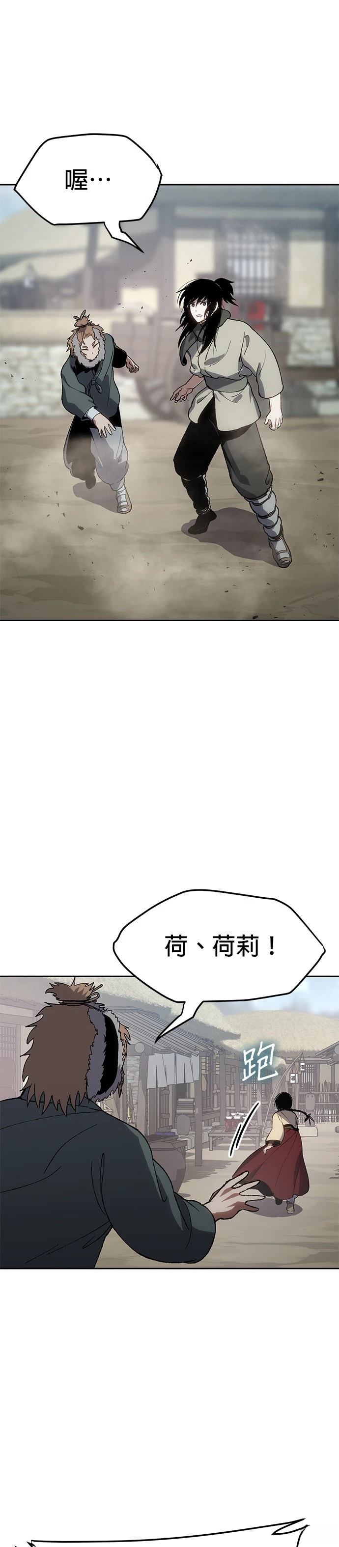体探者 第20话 第39页