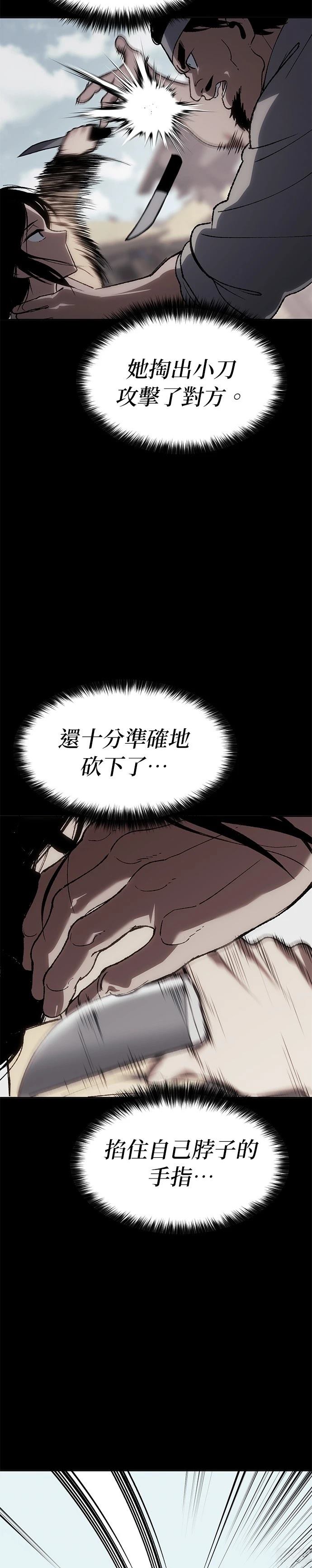 体探者 第20话 第44页