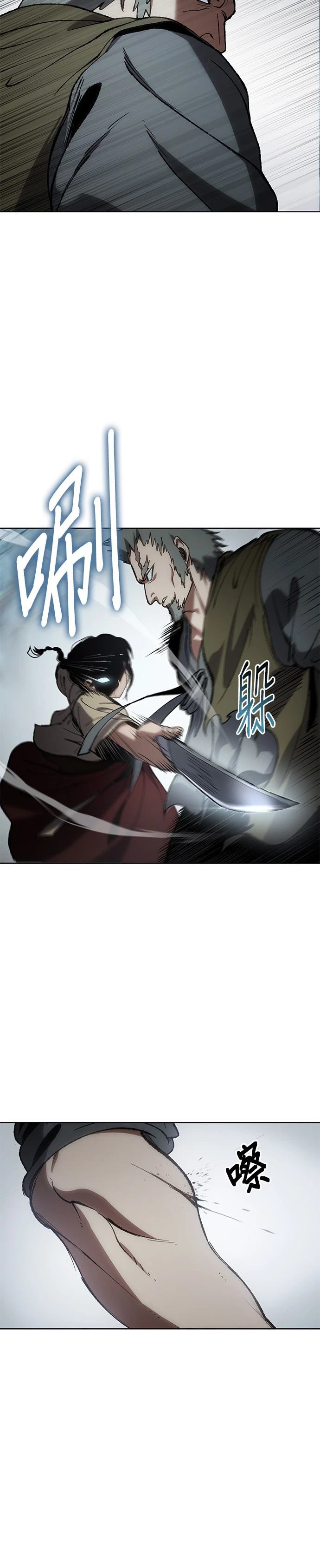体探者 第21话 第2页
