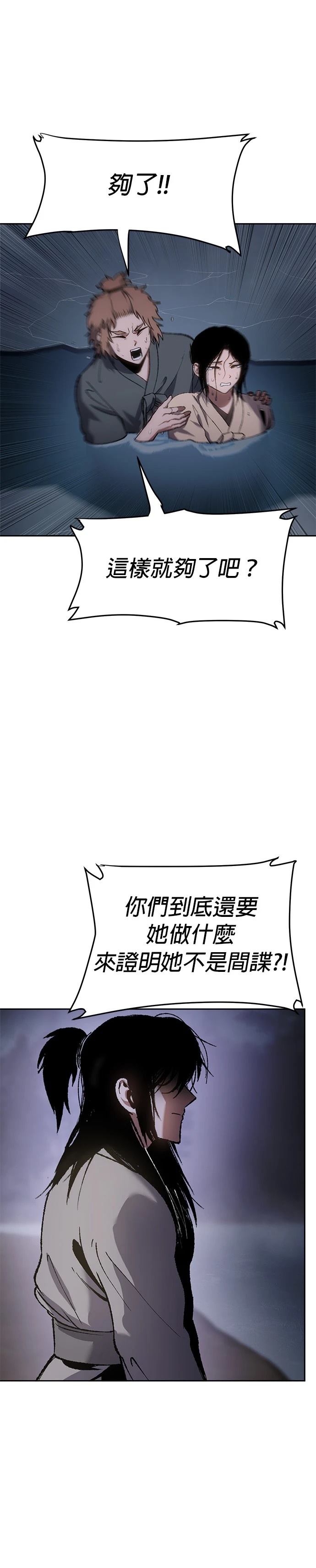 体探者 第21话 第32页