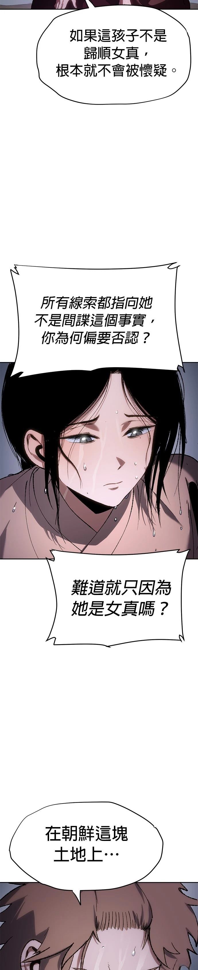 体探者 第21话 第35页
