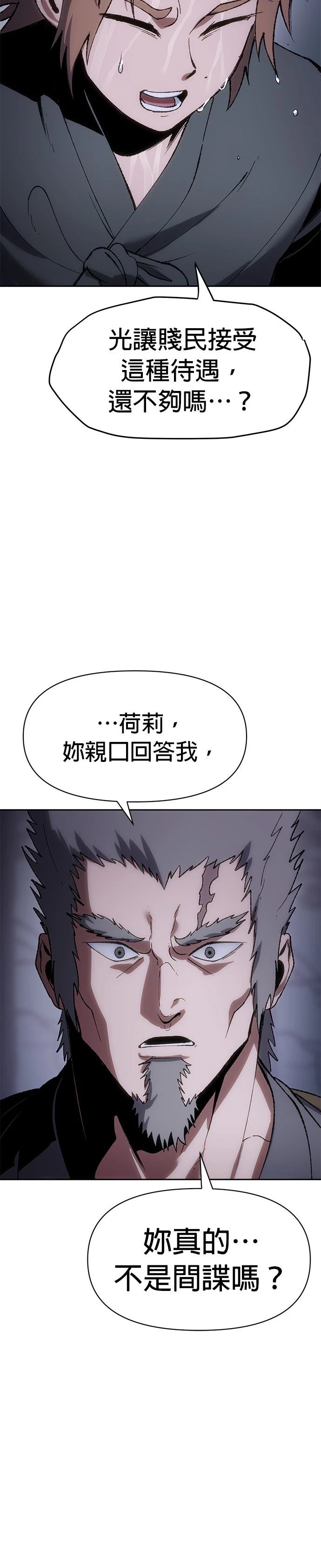 体探者 第21话 第36页