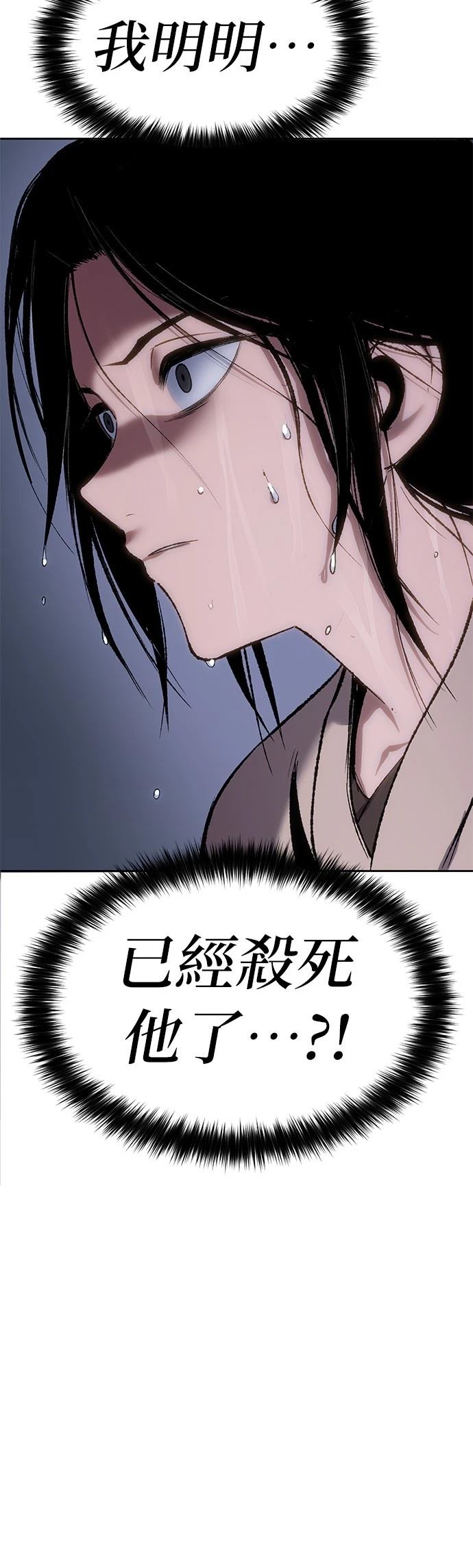 体探者 第21话 第42页