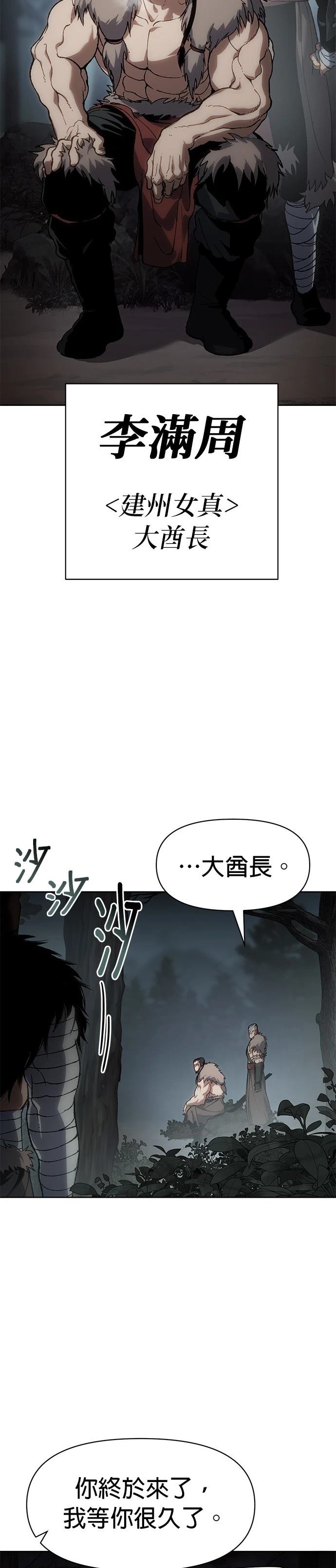 体探者 第22话 第2页
