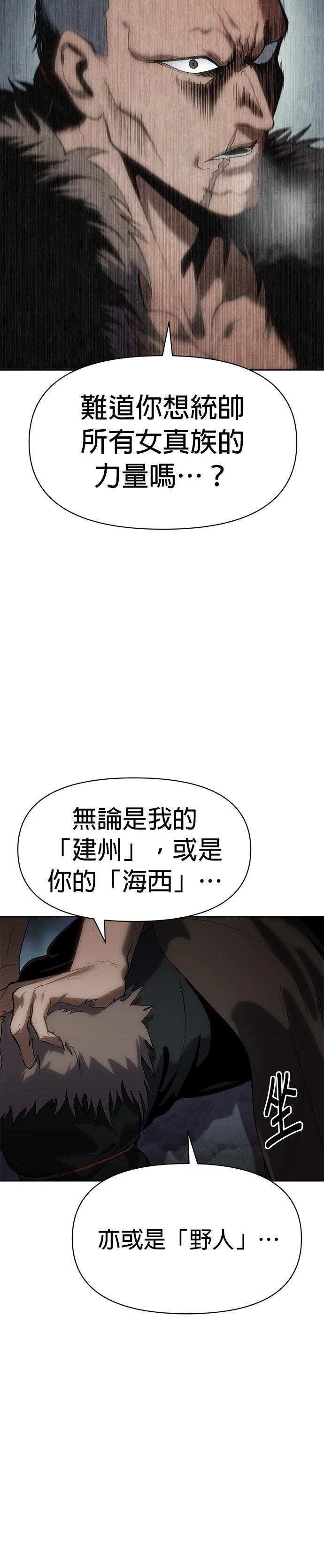 体探者 第22话 第13页