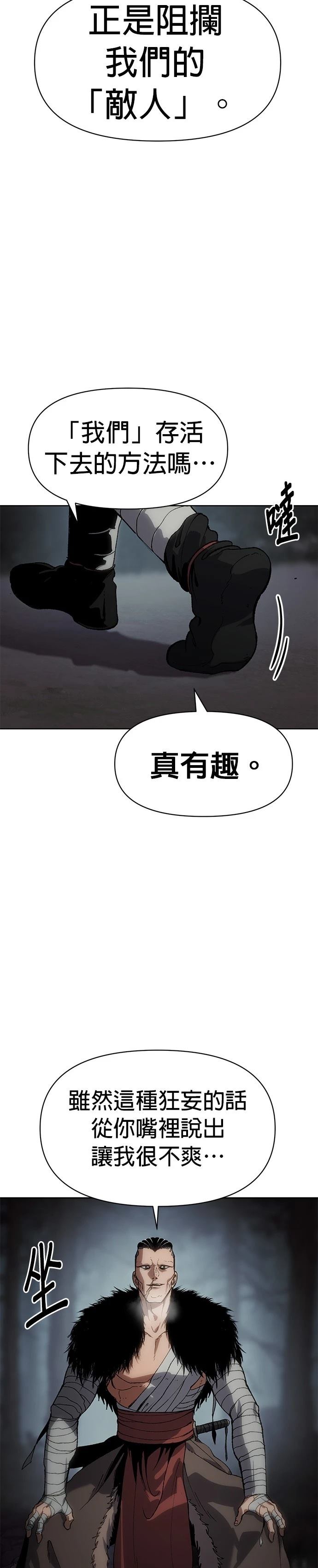 体探者 第22话 第15页