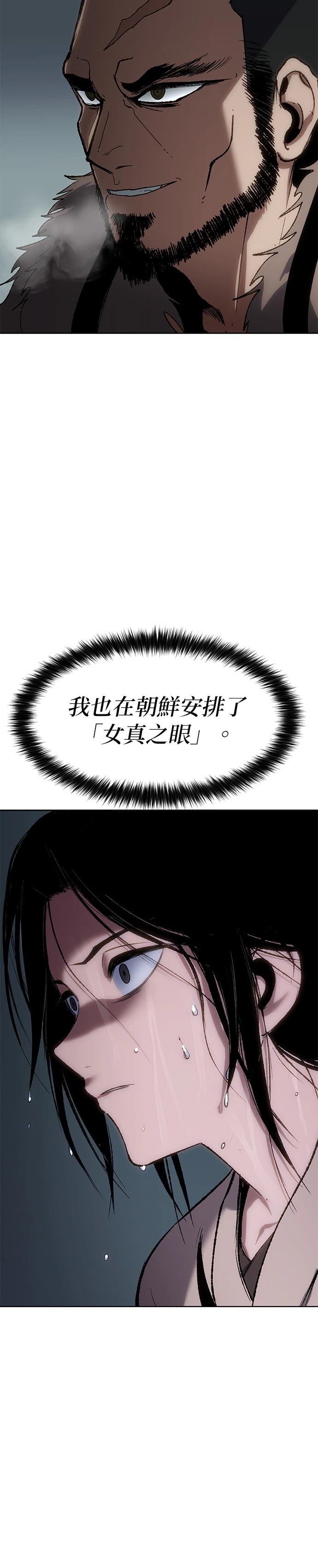 体探者 第22话 第17页