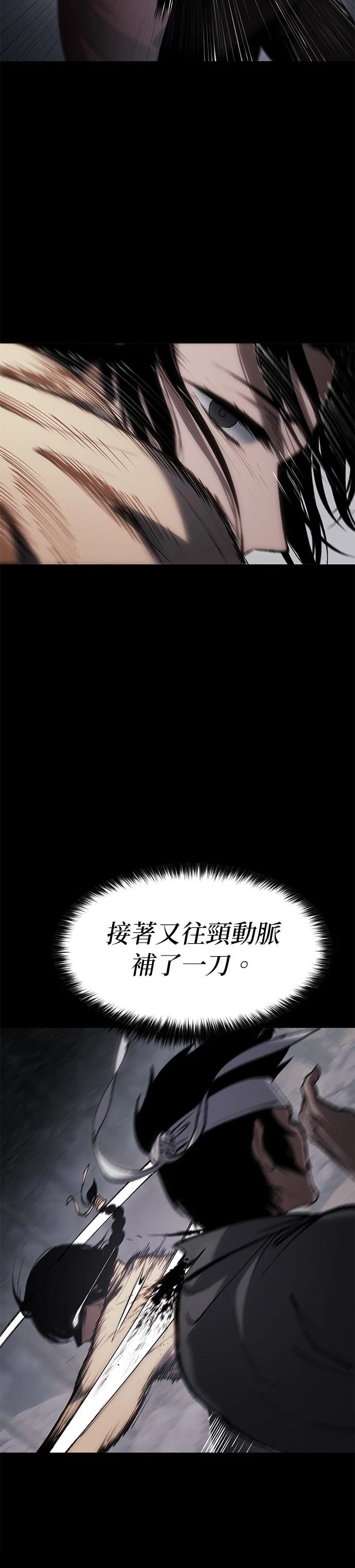 体探者 第22话 第29页