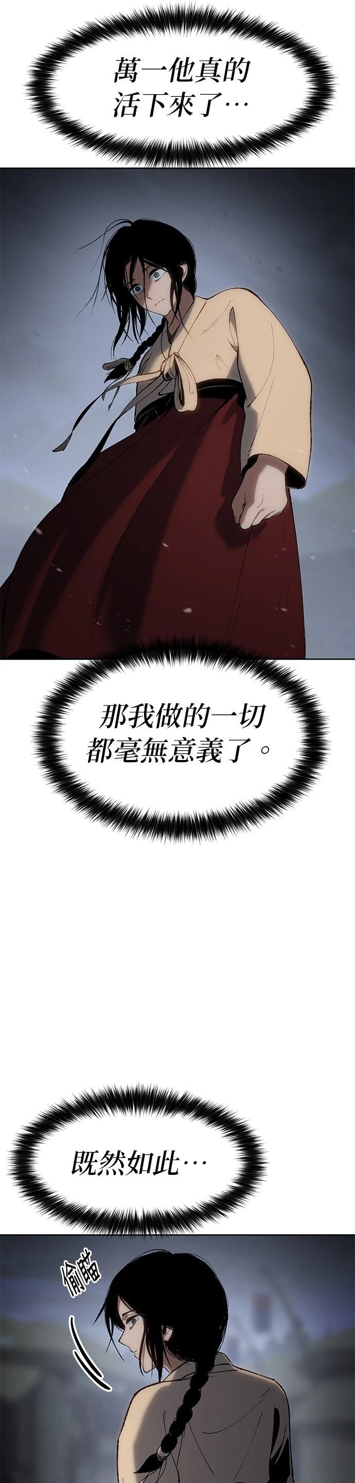 体探者 第22话 第32页