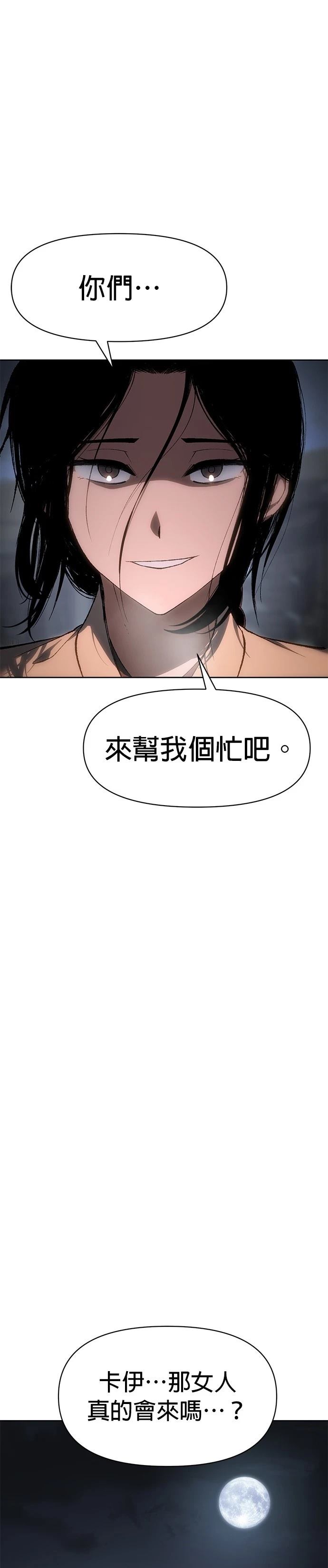 体探者 第22话 第38页