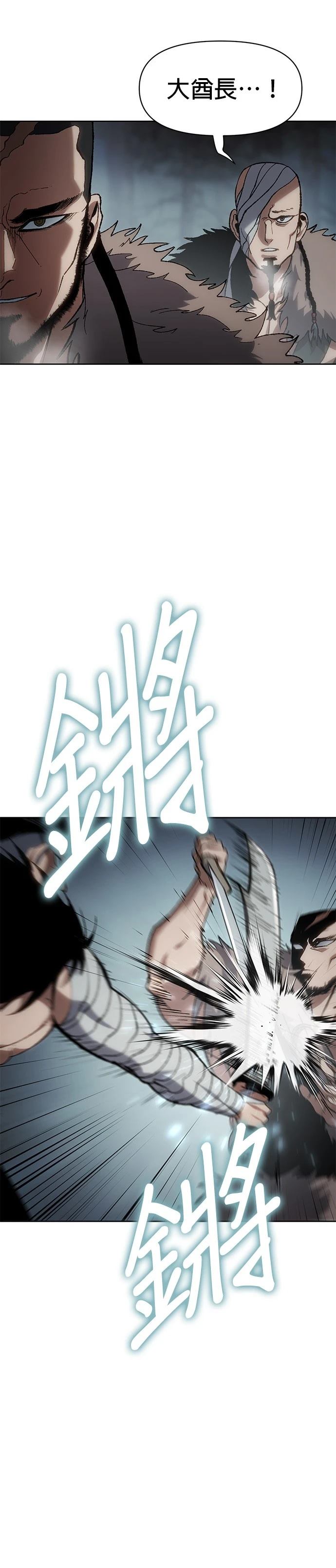 体探者 第22话 第5页