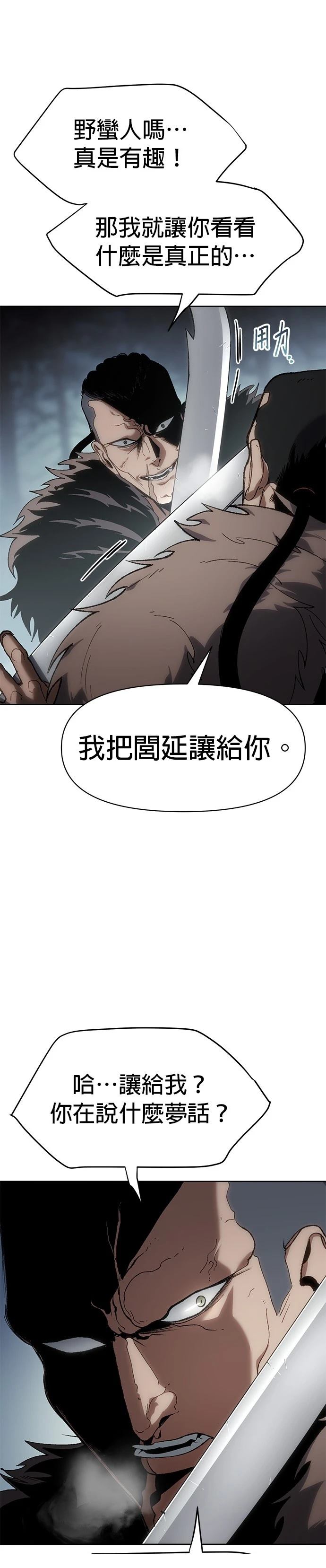 体探者 第22话 第7页