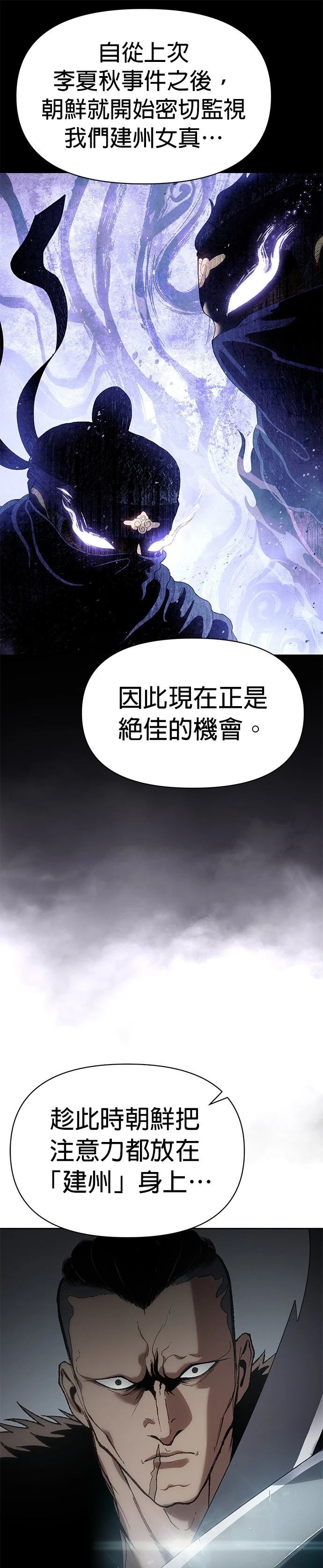 体探者 第22话 第10页