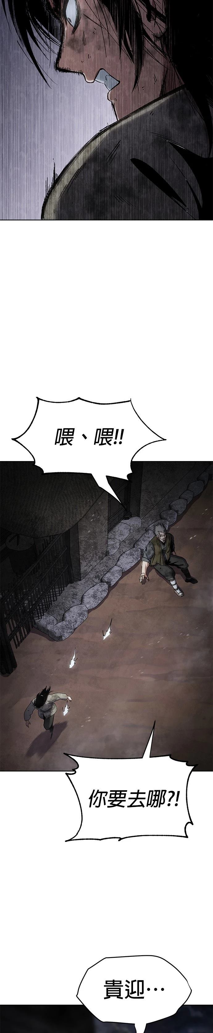 体探者 第23话 第12页