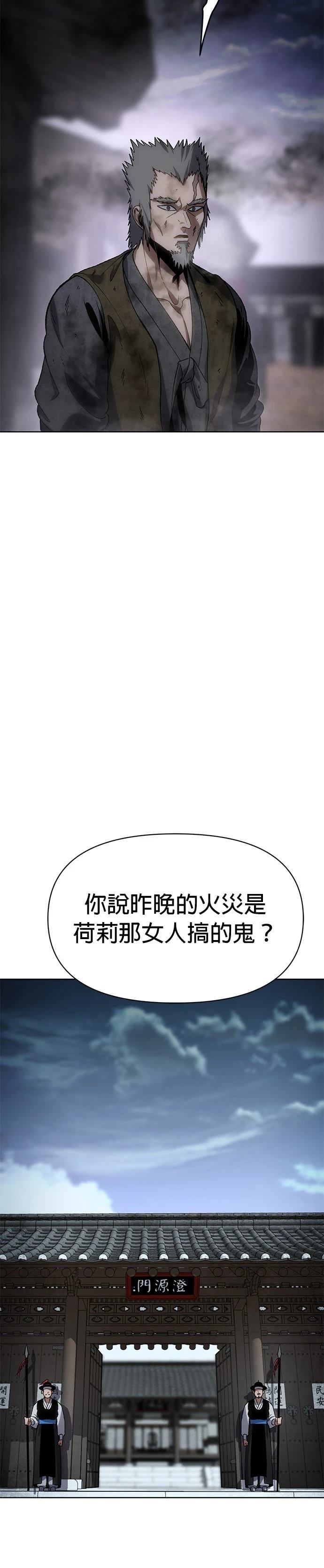 体探者 第23话 第13页