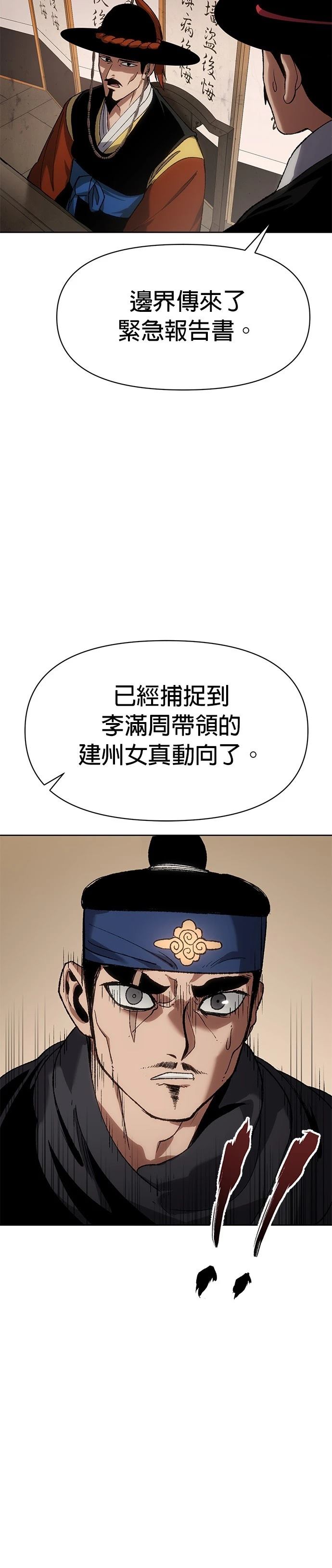 体探者 第23话 第17页