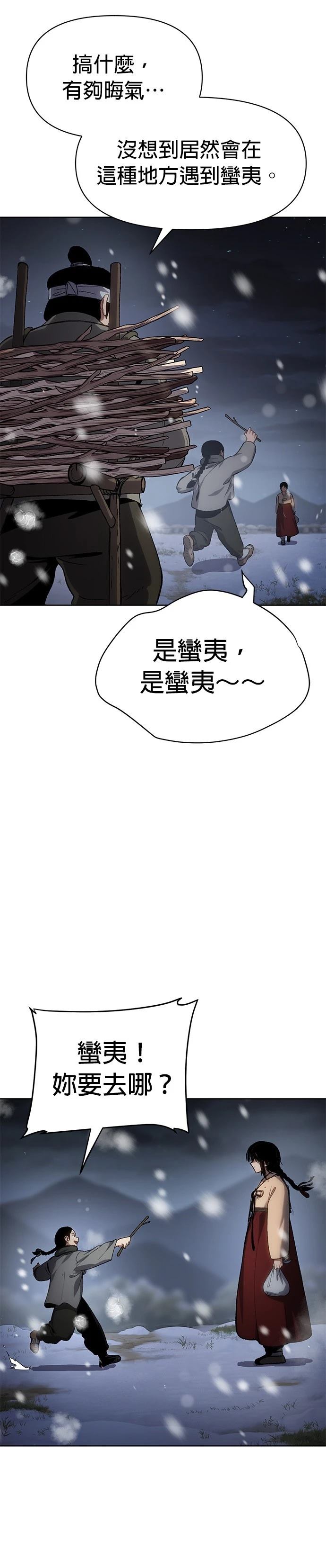 体探者 第23话 第28页