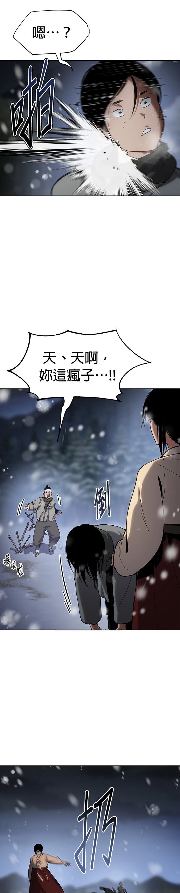 体探者 第23话 第30页