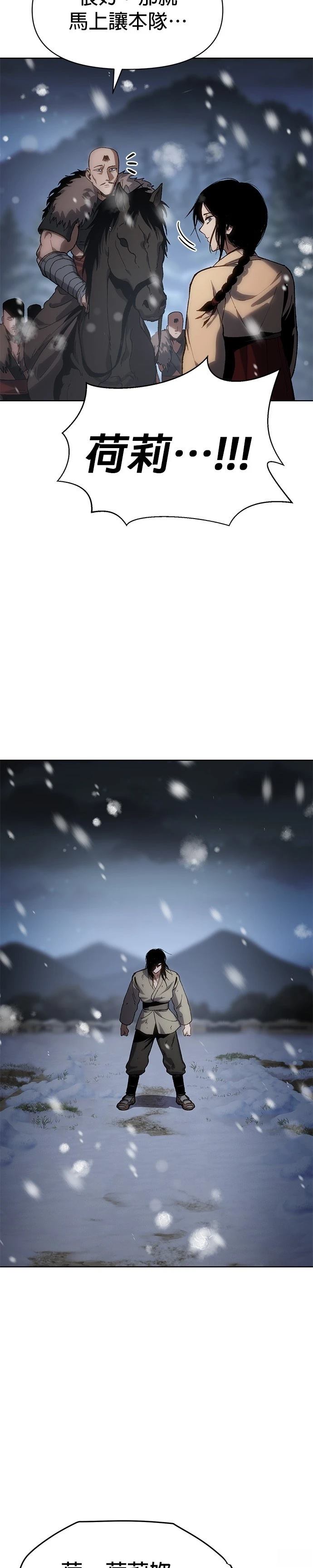 体探者 第23话 第36页