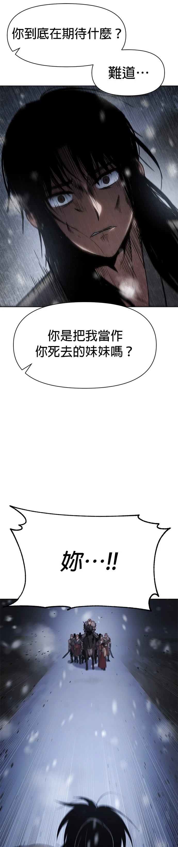 体探者 第23话 第38页
