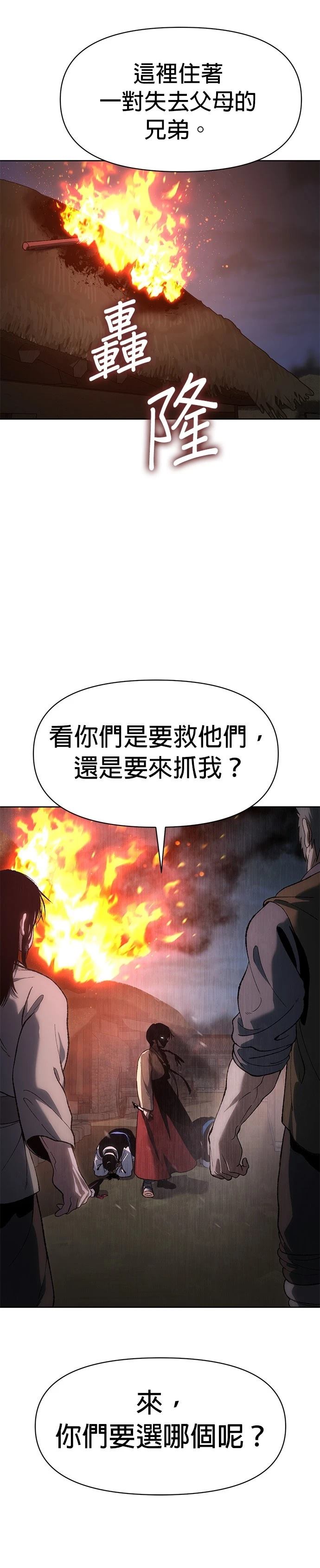 体探者 第23话 第9页