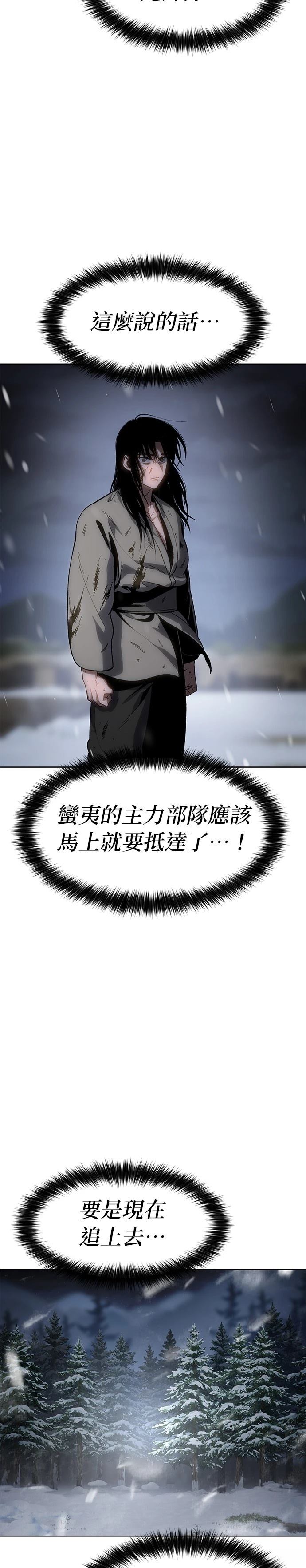 体探者 第24话 第14页