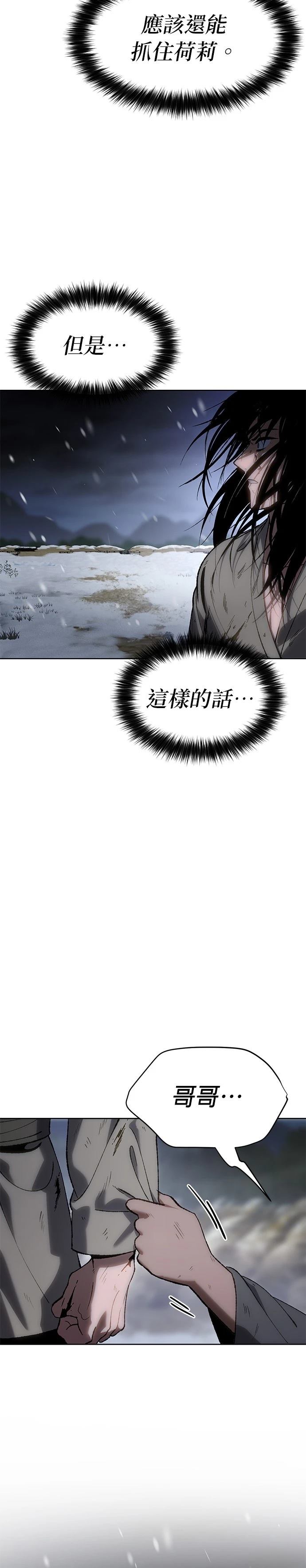 体探者 第24话 第15页