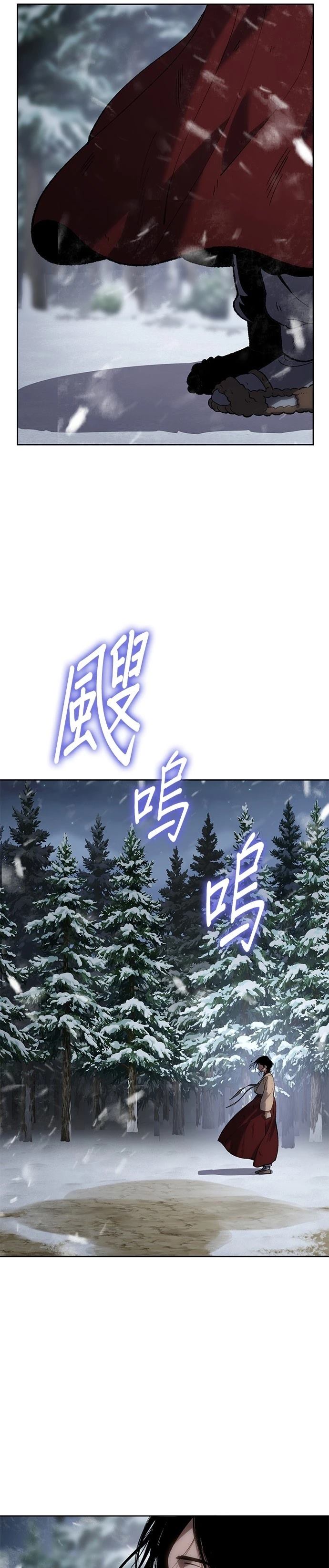 体探者 第24话 第17页