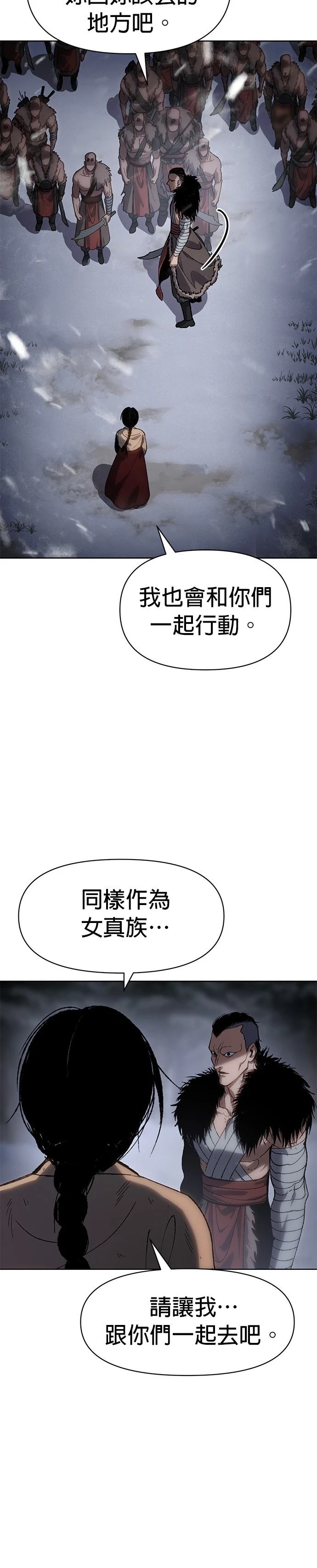 体探者 第24话 第23页