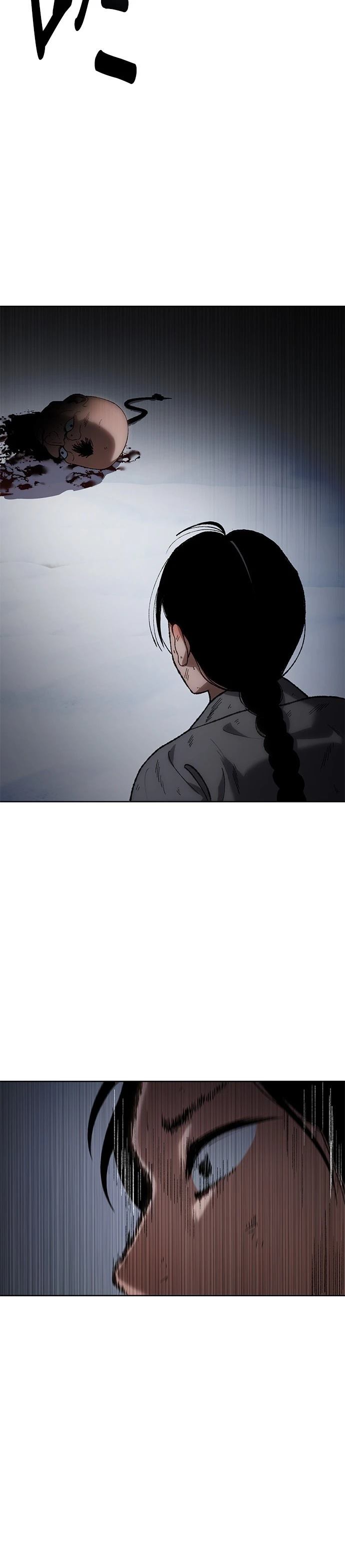 体探者 第24话 第4页