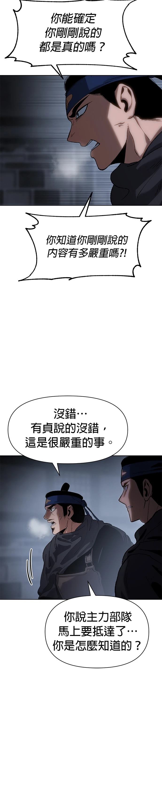 体探者 第24话 第32页