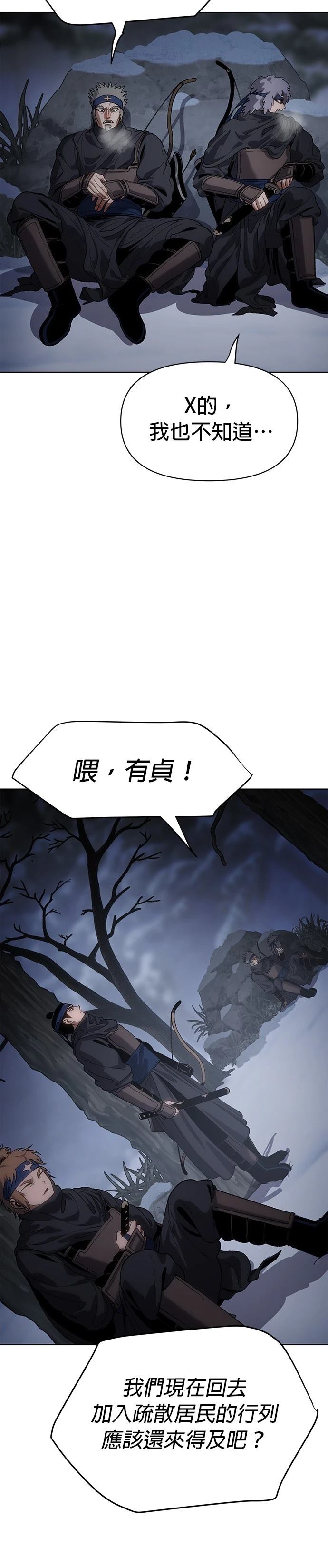 体探者 第24话 第47页