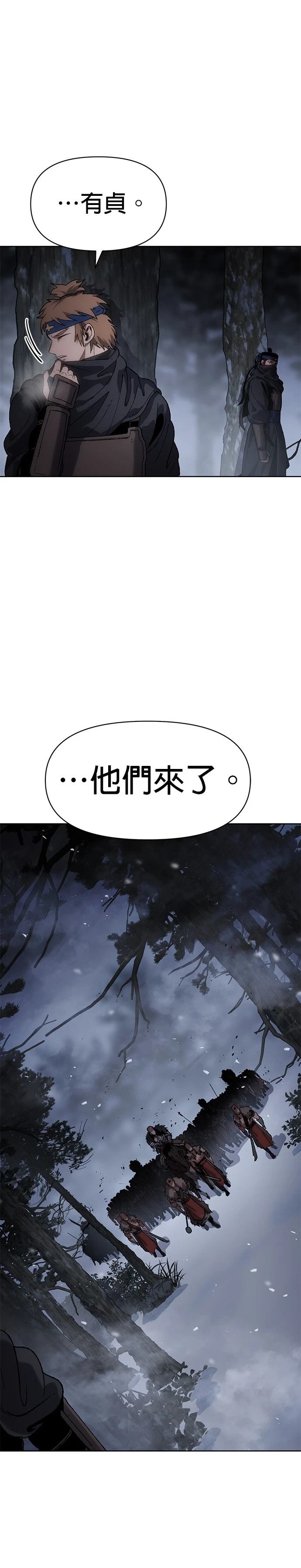 体探者 第24话 第52页