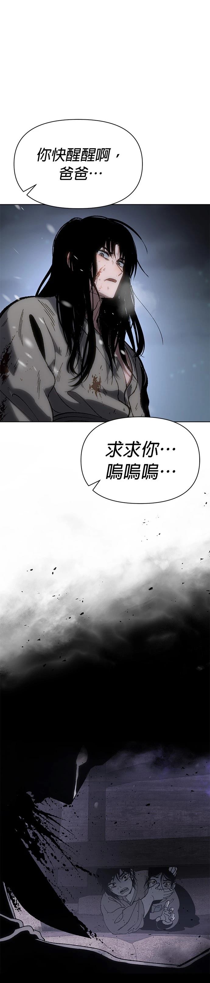 体探者 第24话 第10页