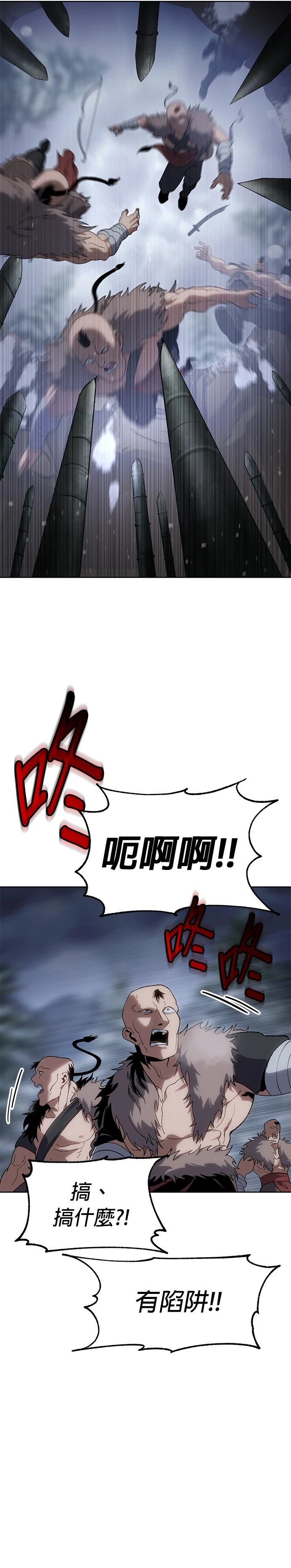 体探者 第25话 第12页