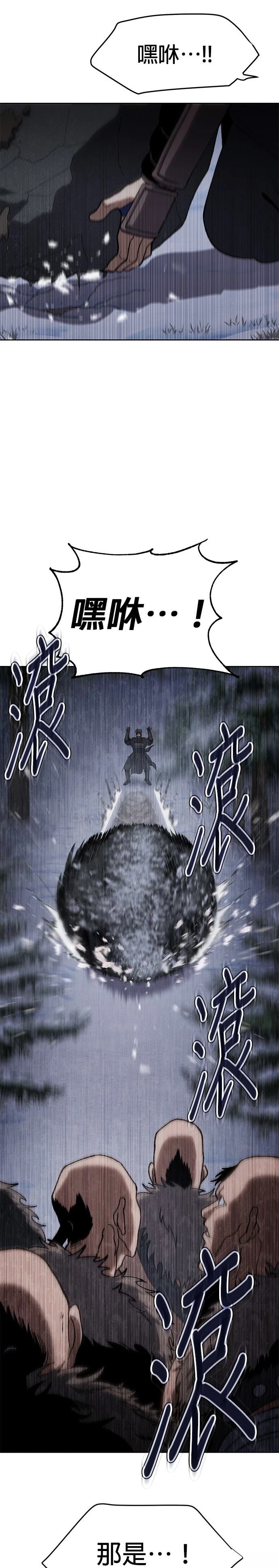 体探者 第25话 第13页