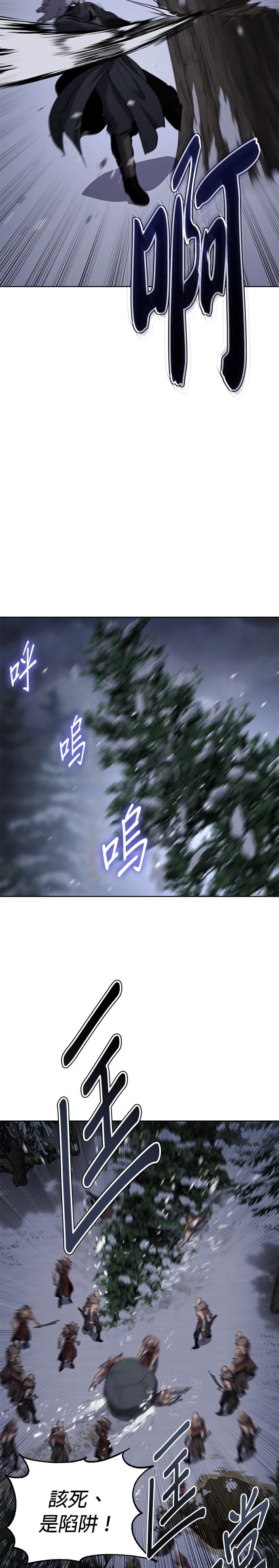 体探者 第25话 第15页