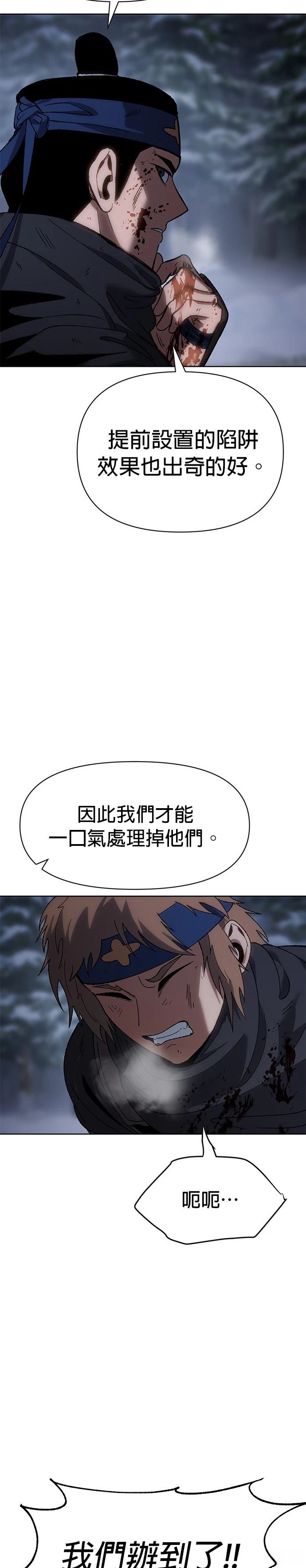 体探者 第25话 第35页